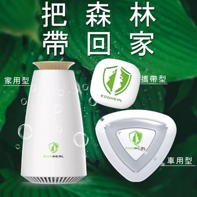 ECOHEAL 光合電子樹防疫級家用清淨機3