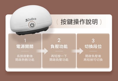 【3ZeBra】舒浮罐｜智能負壓刮痧拔罐器21