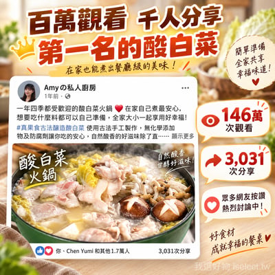 【真果食】古法甕釀酸白菜｜4包免運組4