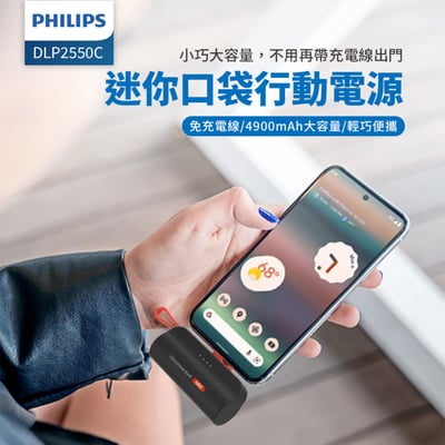開團優惠【PHILIPS飛利浦】口袋行動電源 TypeC DLP2550CM +不打結磁吸收納線150cm DLC4588CM - 粉紫漸變2