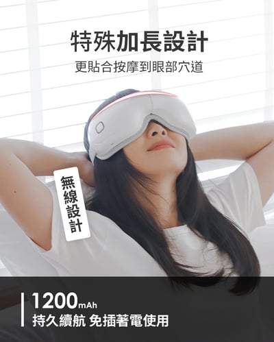 【3ZeBra】5C熱敷按摩眼罩｜小資款12