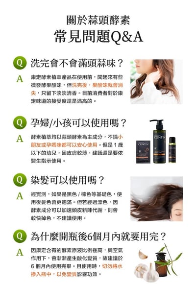 【CONTIN 康定】極萃豐盈洗髮乳 EV 300ML7