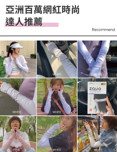 韓國zauo 冰絲防曬堆堆袖14