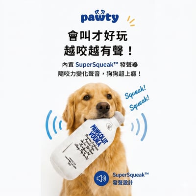 PAWTY Claws Awoof 發聲絨毛狗玩具｜1入免運7