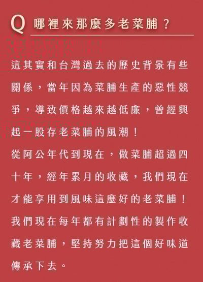 【高林孟鳳】 醞釀老菜脯3包免運組