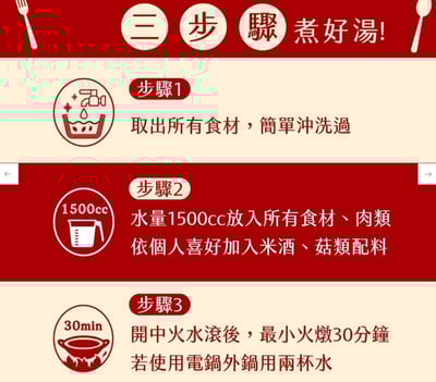 【高林孟鳳】老菜脯便利燉湯包4