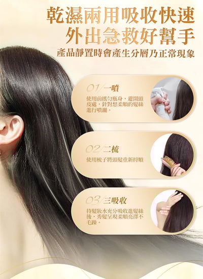 【Lai Cer｜零躁感絲滑髮妝水】200ml11