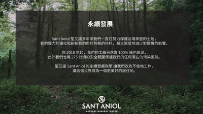 聖艾諾火山岩礦泉水 500ml*24入/箱 (PET)7