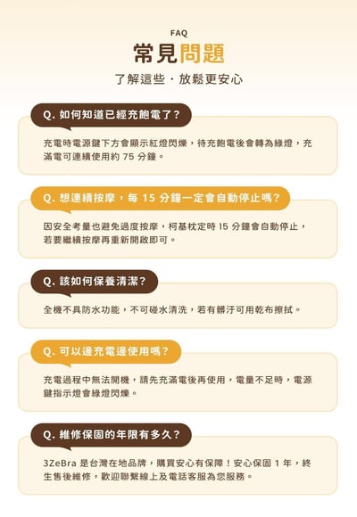 3ZeBra 柯基枕｜溫感舒壓按摩枕16