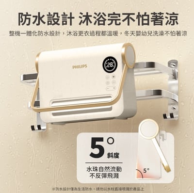 【Philips飛利浦】石磨烯壁掛暖風機(附遙控) AHR3126FX9