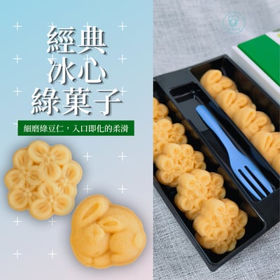 山喜太太【冰心綠菓子】 4 盒免運組 ( 贈 2 個精美保冰袋) 造型隨機出貨1