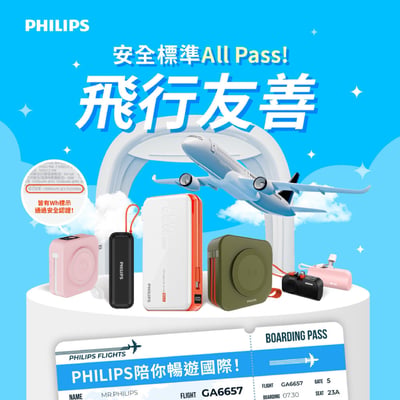 美安獨家優惠 2.0買大送小【PHILIPS 飛利浦】FunCube 多合一磁吸行動電源Type C DLP4348CM-E + 口袋行動電源 TypeC DLP2550CM 粉紫漸變3