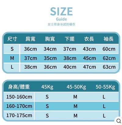 韓國Zauo 冰感修身版防曬衣10