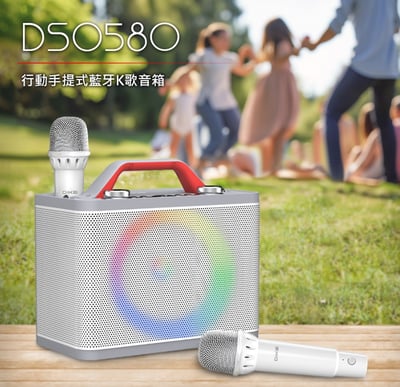 新品上巿【DIKE】行動手提式藍牙K歌音箱 DSO5801