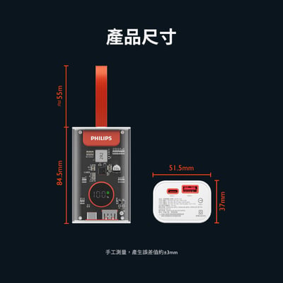 【PHILIPS飛利浦 粉紫漸變新色 1+1 優惠組】 📌 行動電源透明款 DLP5715CM ＋ 不打結磁吸收納線150cm DLC4588CM6
