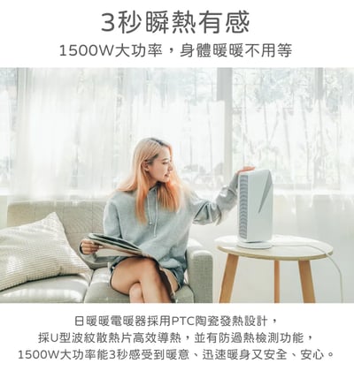 【ROOMMI】日暖暖陶瓷電暖器 RMHHO23