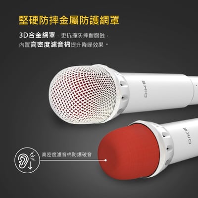 新品上巿【DIKE】行動手提式藍牙K歌音箱 DSO5809