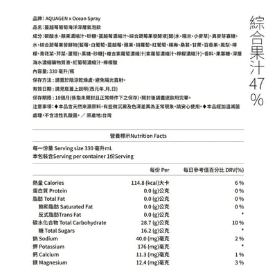 【AQUAGEN】海洋深層氣泡水｜精品果香系列 (6大人氣口味任你選，一箱免運費)19