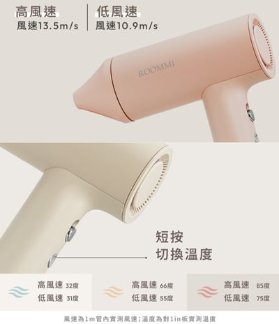 Airflow 負離子高速吹風機9