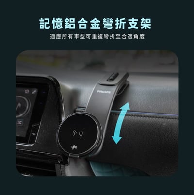 PHILIPS Qi2車載磁吸無線充支架 DLK2302QB5