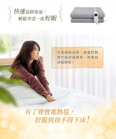 【SAMPO聲寶 】恆溫定時雙人電熱毯 HY-HA127