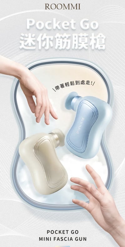【Roommi】Pocket Go 迷你筋膜槍8
