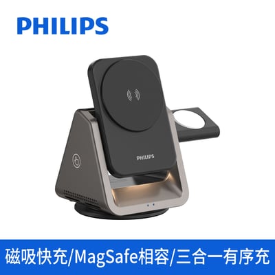 【Philips飛利浦】 22.5W黑金剛磁吸三合一磁吸充電座 DLK3540Q2