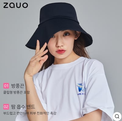 韓國 ZAUO 冷感防曬漁夫帽9