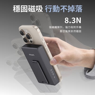 新品上架【Philips 飛利浦 】DLP2719Q  QI2.0 10000mAh 立架式磁吸無線快充行動電源9
