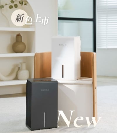 【ROOMMI】MiniDry 極美高效除濕機（黑/白）RM-DH-033