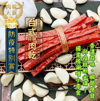 PU滿經典豬肉乾條｜量販分享包6