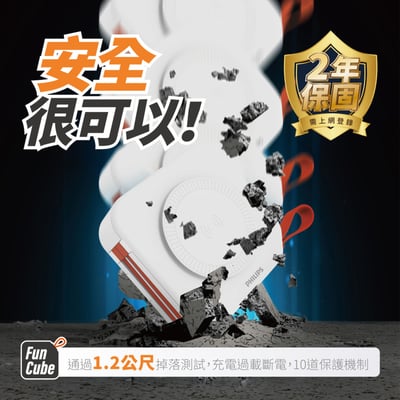 【PHILIPS飛利浦】買大送小超值組 多功能十合一行動電源DLP4347C + 口袋行動電源TypeC/Lightning DLP2550C  ( 標示Wh瓦時+BSMI+NCC認證)13