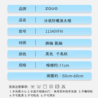 韓國 ZAUO 冷感防曬漁夫帽12