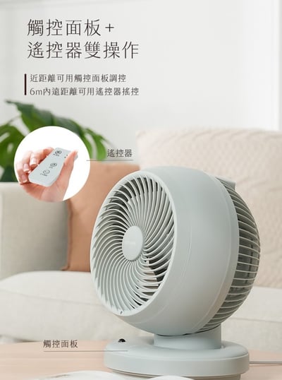 Breezing自然涼空氣循環扇12