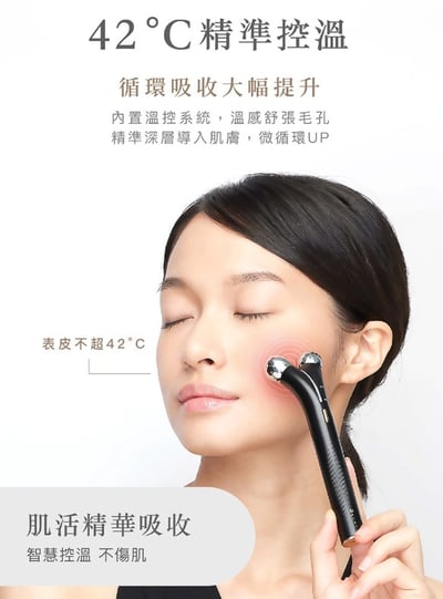 Volta繃繃棒 6D超微電溫感緊緻美容儀 (白色/黑色)9