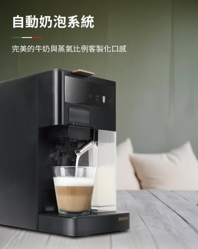 BALZANO 義式半自動4合1膠囊咖啡機 BZ-CCM3808