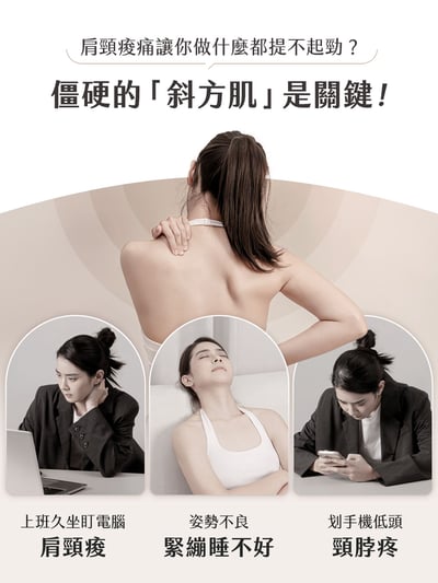 【3ZeBra】好肩力 Pro｜斜方肌肩頸按摩器4