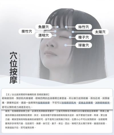 【3ZeBra】5C熱敷按摩眼罩｜至尊款11