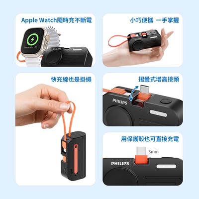 【PHILIPS飛利浦】 FunCube MINI 2手錶磁吸直插多合一行動電源 DLP2552CB3