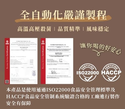 【歐典生機】銀耳露二口味任選免運中 (全素)19