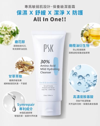 PSK【30%胺基酸溫和潔面霜】三入組6