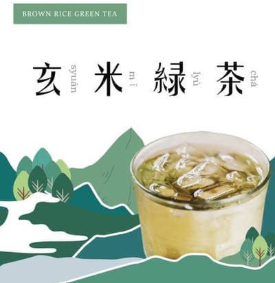 三尬包-茶包系列（玄米綠茶/荔枝烏龍/梨山玉露）7