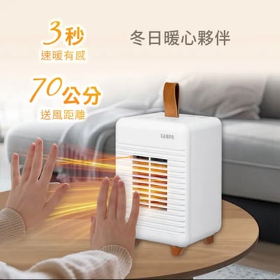 【SAMPO聲寶】3秒速暖人體感知陶瓷電暖器 HX-TF06P3