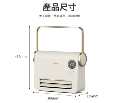 【Philips飛利浦】石磨烯壁掛暖風機(附遙控) AHR3126FX17