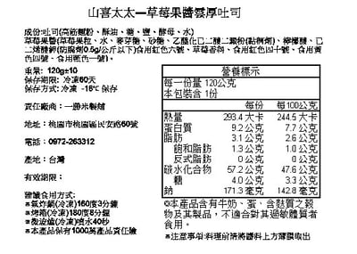 團購熱銷｜【山喜太太】雲厚吐司 15片免運組18