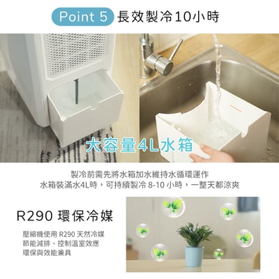 DIKE 冰風機 多功能移動式瞬涼水冷氣 HLE700WT20