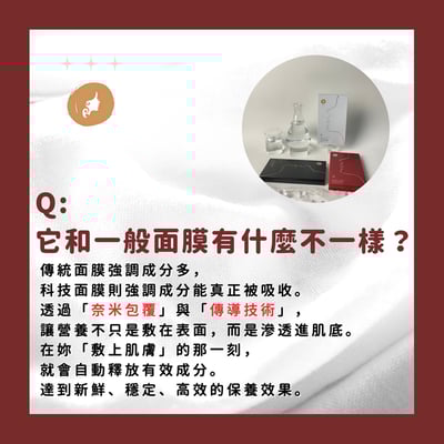 出色科技面膜10