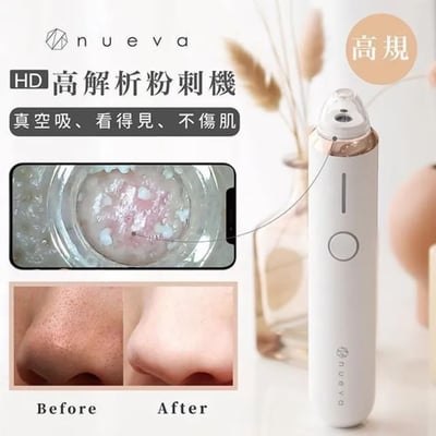 【Nueva】Aurora™ 小極光 HD高解析粉刺機17