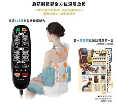 日本ATEX｜TOR 頂級揉捶氣壓按摩椅墊 AX-HPT2217