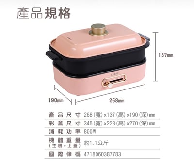 【SAMPO 聲寶 百變煮廚電烤盤】TG-NC80C12